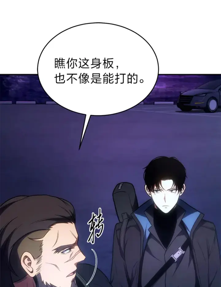 《没药根本撑不住的魔法师》43.颐指气使图49