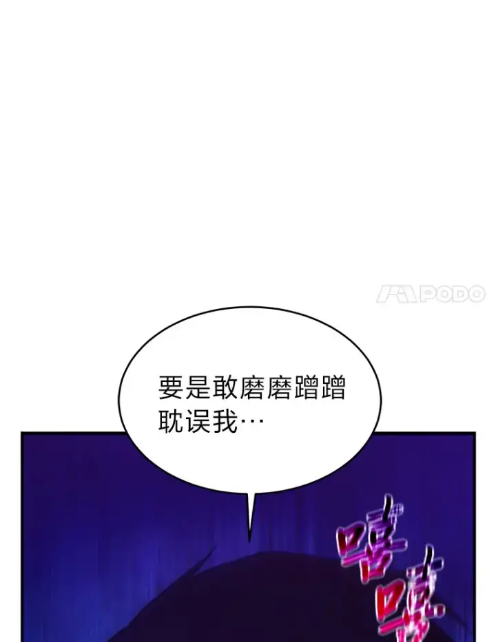 《没药根本撑不住的魔法师》43.颐指气使图51