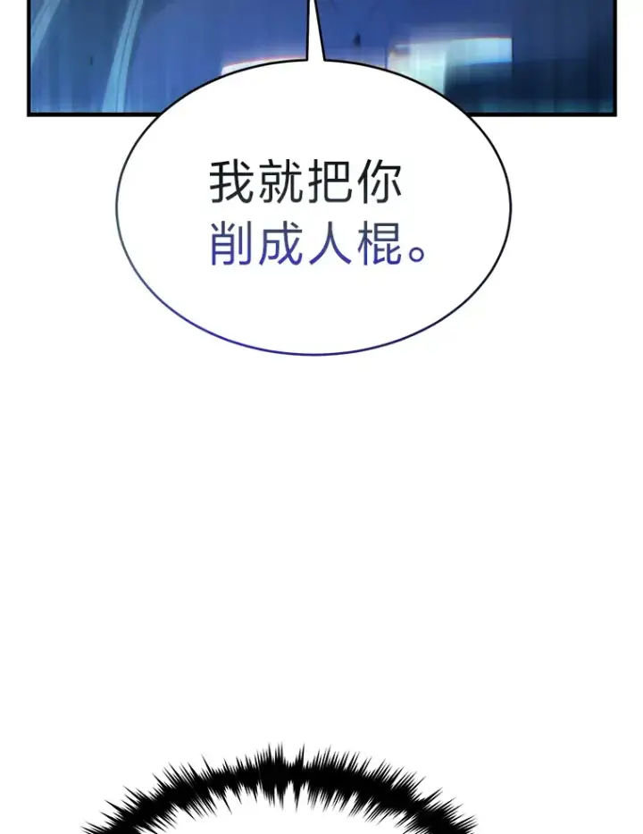 《没药根本撑不住的魔法师》43.颐指气使图53
