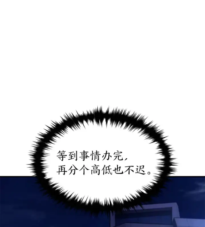 《没药根本撑不住的魔法师》43.颐指气使图55