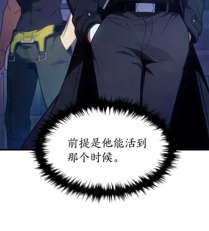 《没药根本撑不住的魔法师》43.颐指气使图57
