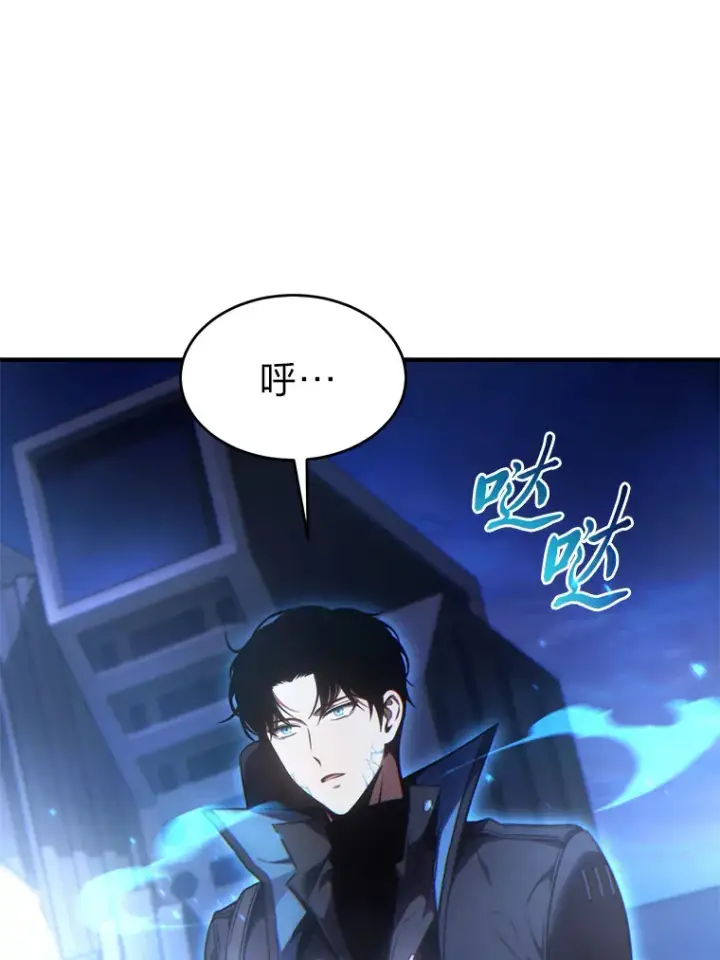 《没药根本撑不住的魔法师》43.颐指气使图6