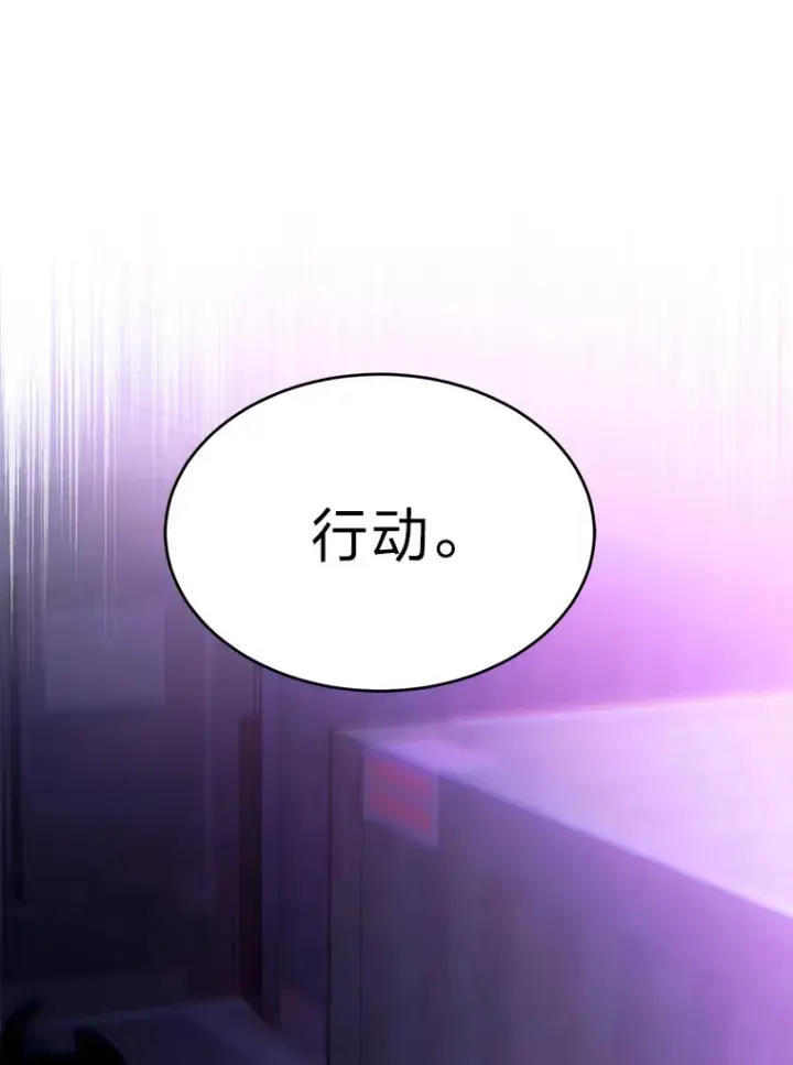 《没药根本撑不住的魔法师》43.颐指气使图65