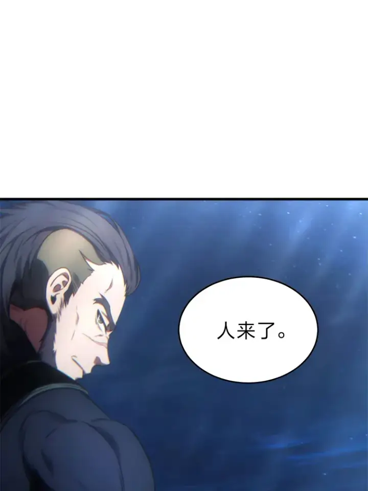 《没药根本撑不住的魔法师》43.颐指气使图8