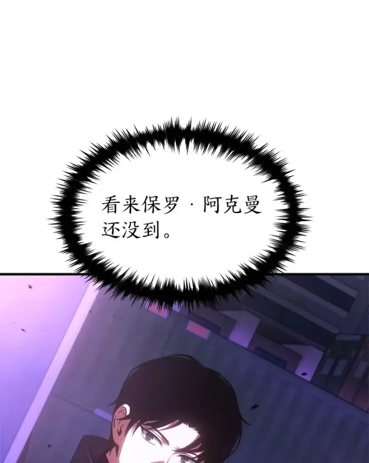 《没药根本撑不住的魔法师》43.颐指气使图83