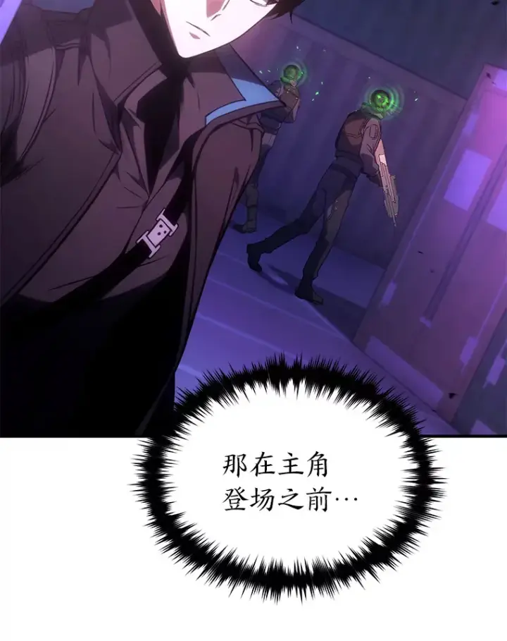 《没药根本撑不住的魔法师》43.颐指气使图84