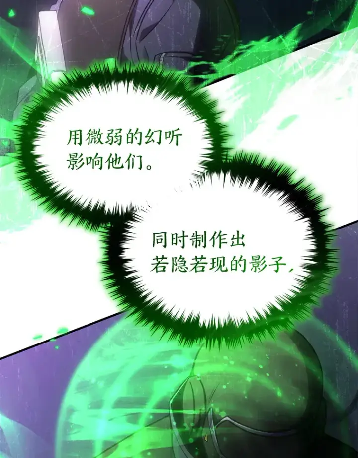 《没药根本撑不住的魔法师》43.颐指气使图90
