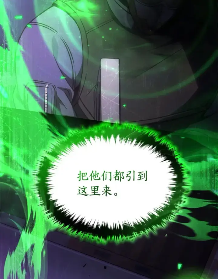 《没药根本撑不住的魔法师》43.颐指气使图91