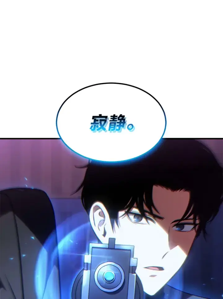 《没药根本撑不住的魔法师》43.颐指气使图94