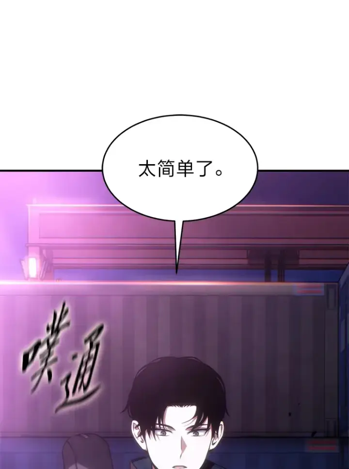 《没药根本撑不住的魔法师》43.颐指气使图97