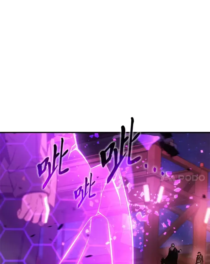 《没药根本撑不住的魔法师》44.釜底抽薪图104