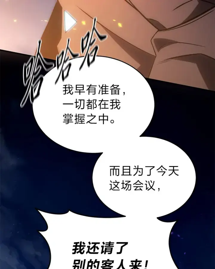 《没药根本撑不住的魔法师》44.釜底抽薪图110