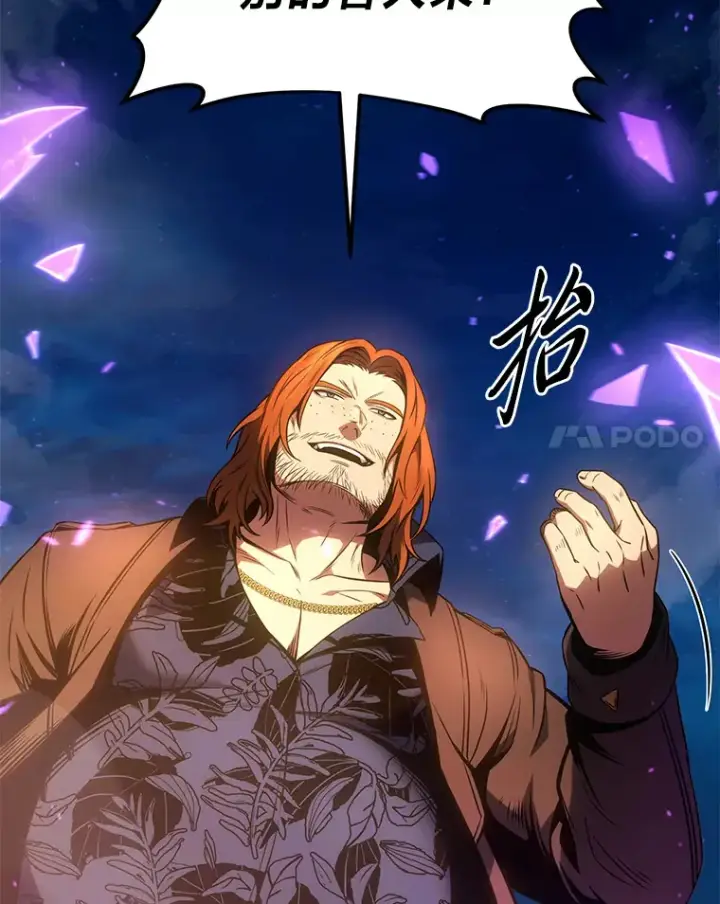 《没药根本撑不住的魔法师》44.釜底抽薪图111
