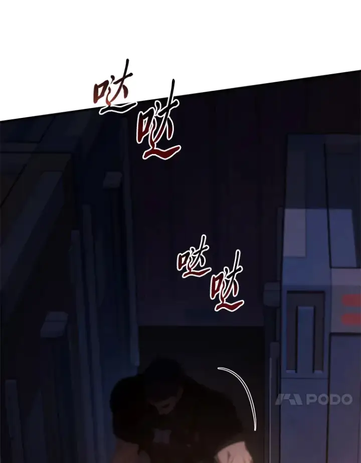 《没药根本撑不住的魔法师》44.釜底抽薪图114