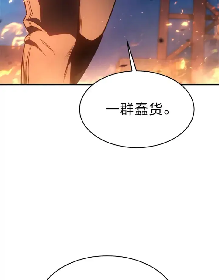 《没药根本撑不住的魔法师》44.釜底抽薪图122