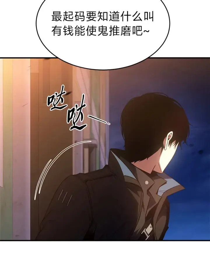 《没药根本撑不住的魔法师》44.釜底抽薪图123