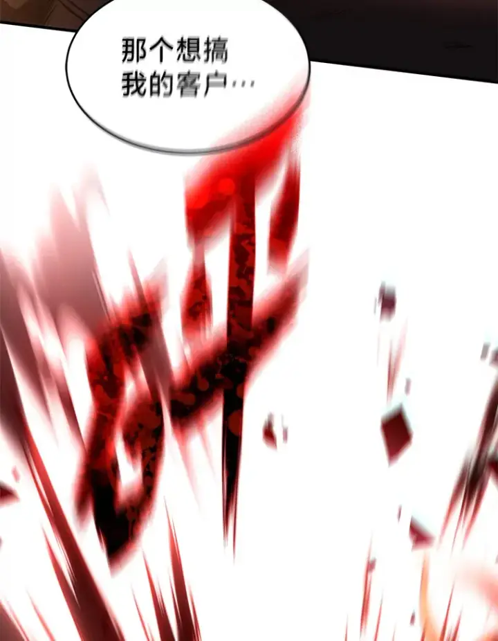 《没药根本撑不住的魔法师》44.釜底抽薪图129