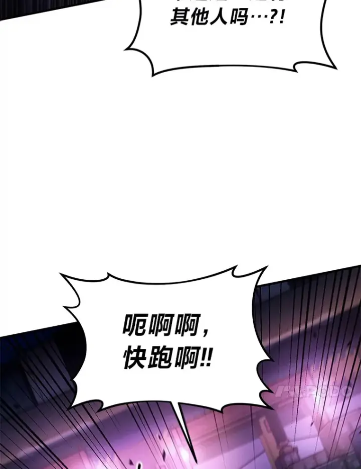 《没药根本撑不住的魔法师》44.釜底抽薪图13