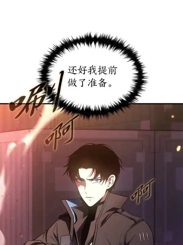 《没药根本撑不住的魔法师》44.釜底抽薪图135