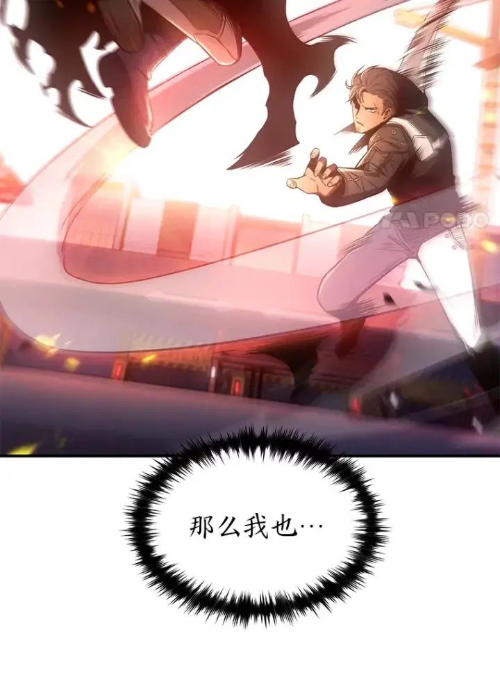 《没药根本撑不住的魔法师》44.釜底抽薪图144