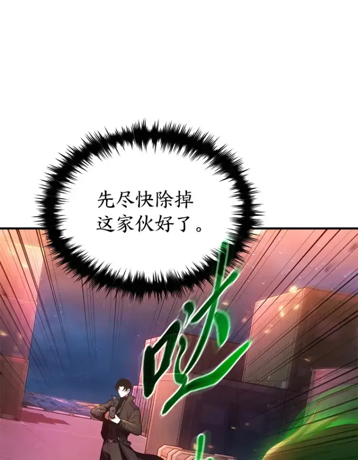 《没药根本撑不住的魔法师》44.釜底抽薪图145