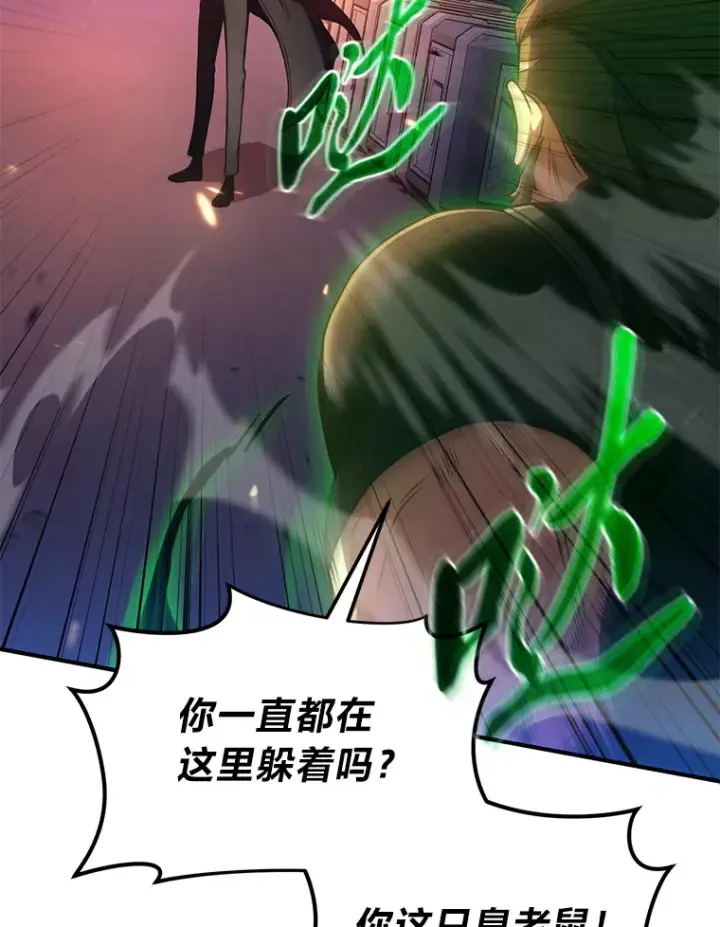 《没药根本撑不住的魔法师》44.釜底抽薪图146
