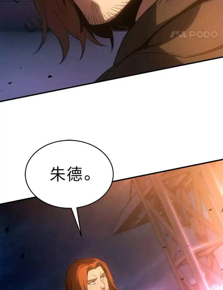 《没药根本撑不住的魔法师》44.釜底抽薪图17