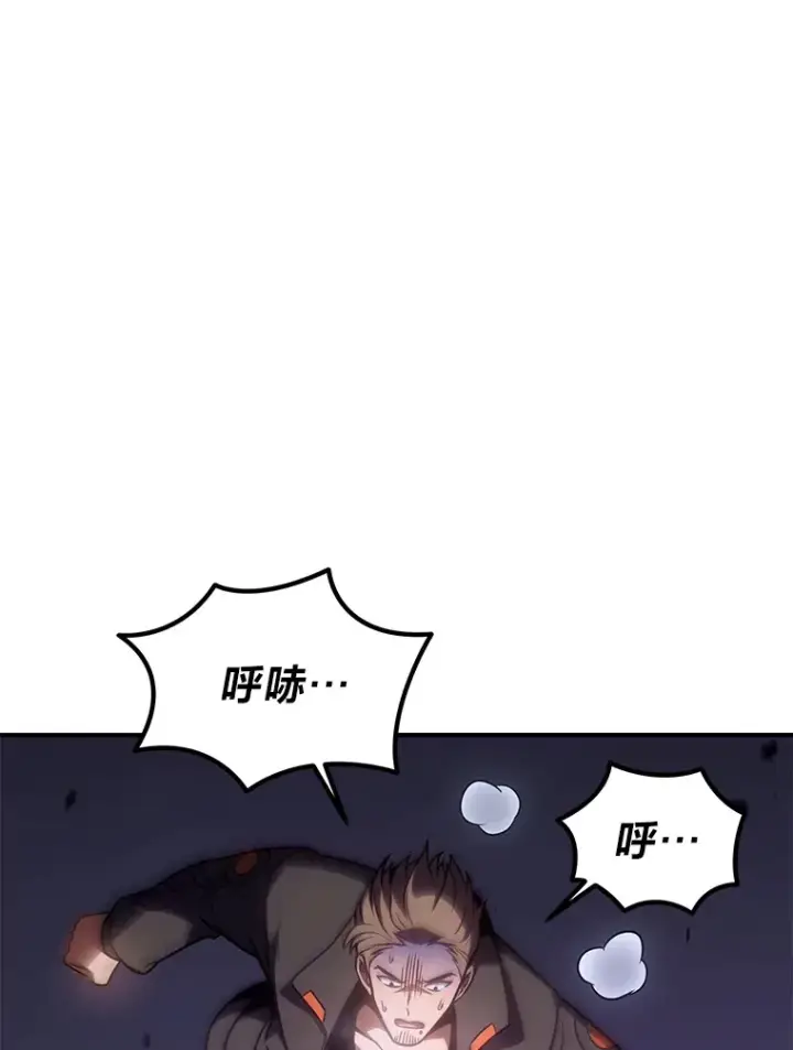 《没药根本撑不住的魔法师》44.釜底抽薪图19