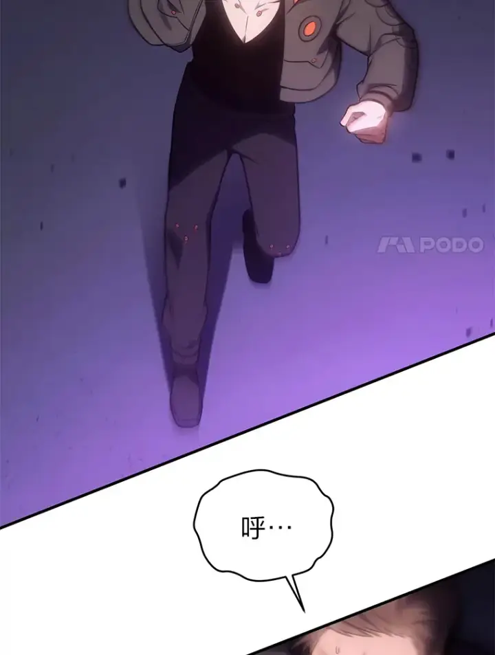 《没药根本撑不住的魔法师》44.釜底抽薪图20