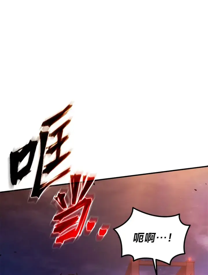 《没药根本撑不住的魔法师》44.釜底抽薪图25