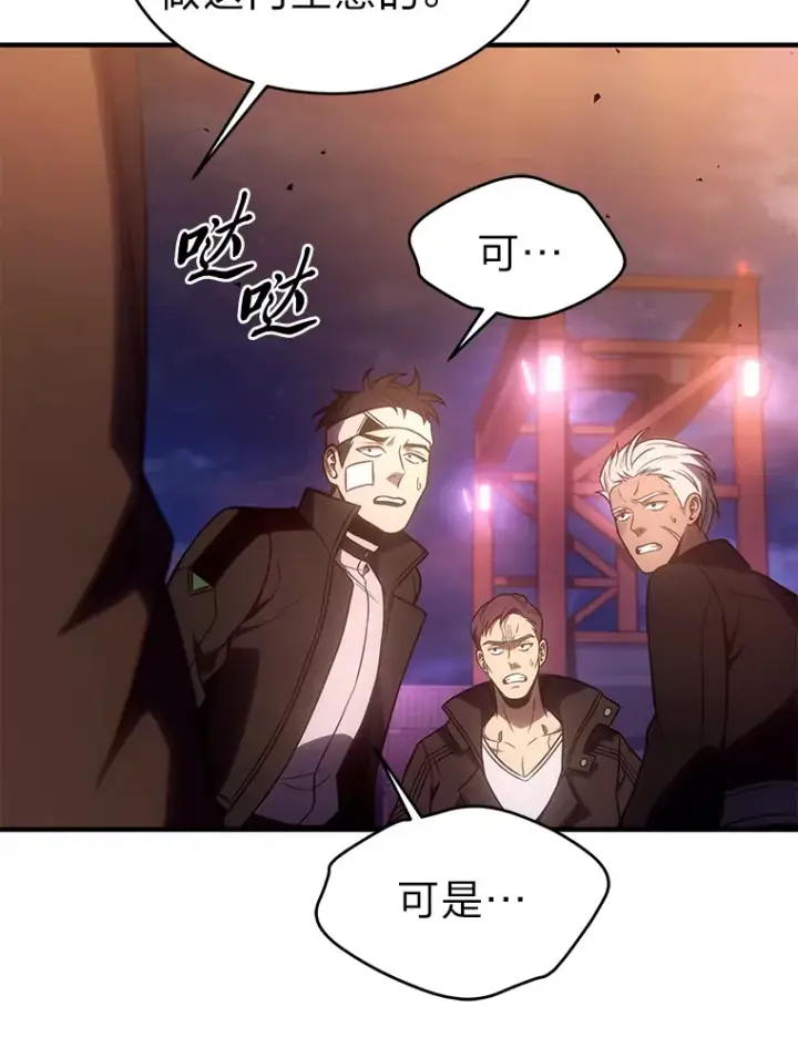 《没药根本撑不住的魔法师》44.釜底抽薪图27