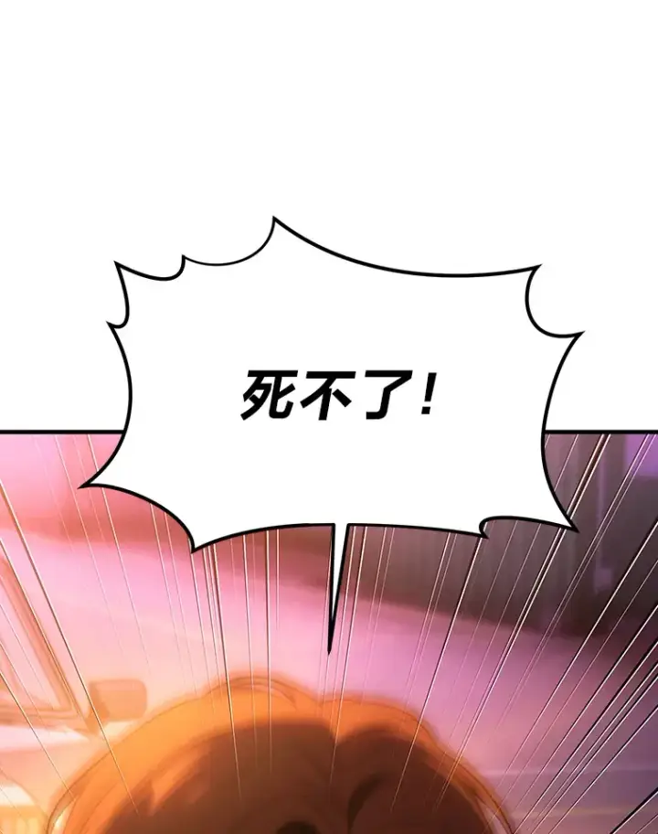 《没药根本撑不住的魔法师》44.釜底抽薪图28