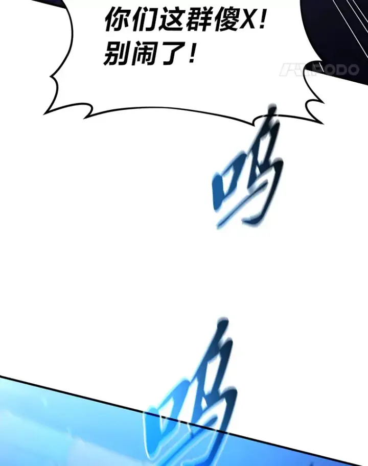《没药根本撑不住的魔法师》44.釜底抽薪图30