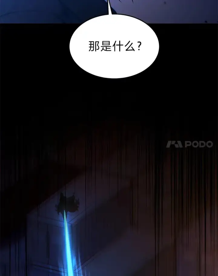 《没药根本撑不住的魔法师》44.釜底抽薪图33