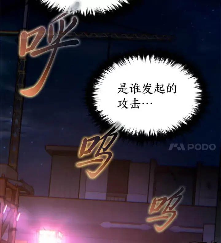 《没药根本撑不住的魔法师》44.釜底抽薪图40