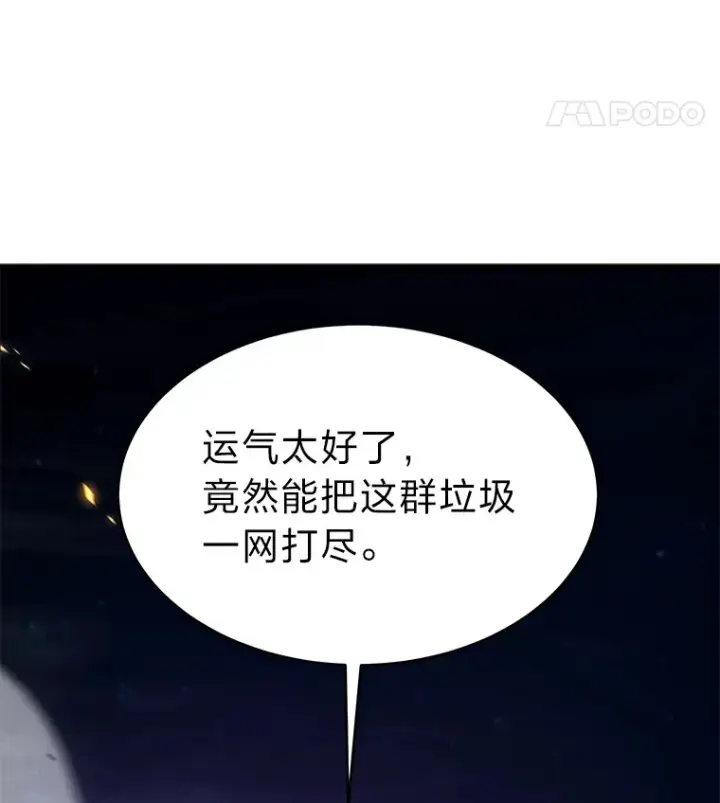 《没药根本撑不住的魔法师》44.釜底抽薪图45