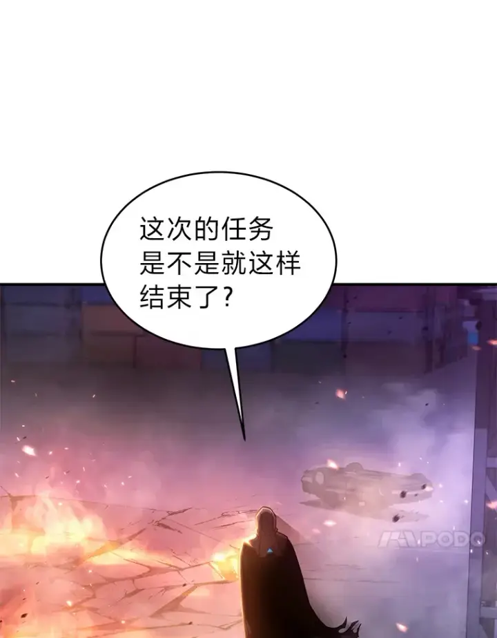 《没药根本撑不住的魔法师》44.釜底抽薪图48