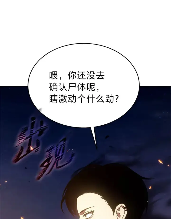 《没药根本撑不住的魔法师》44.釜底抽薪图50