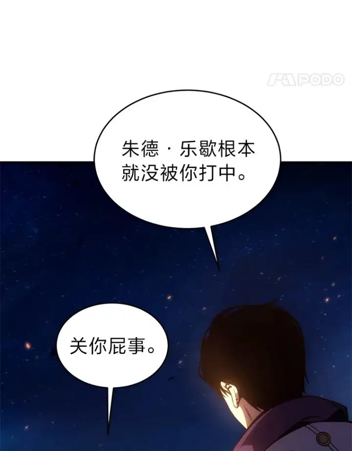 《没药根本撑不住的魔法师》44.釜底抽薪图52