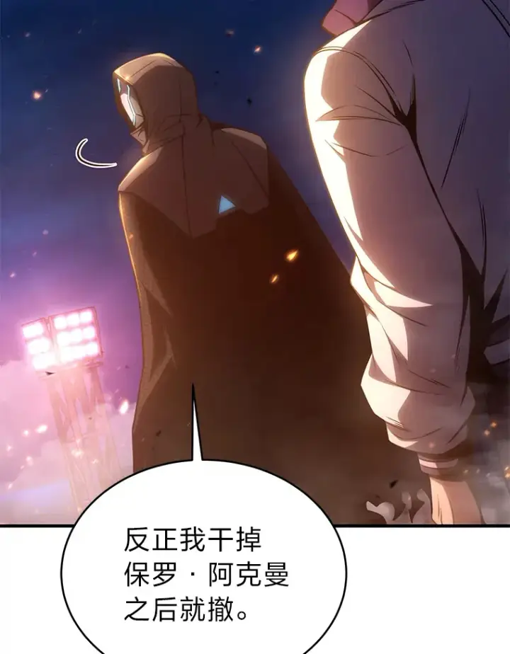 《没药根本撑不住的魔法师》44.釜底抽薪图53