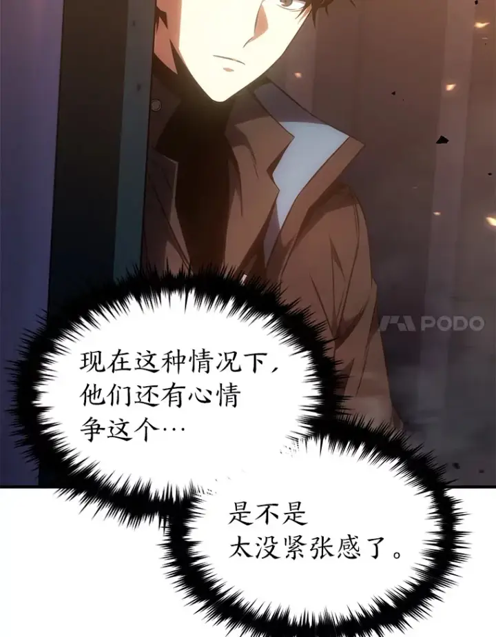 《没药根本撑不住的魔法师》44.釜底抽薪图55