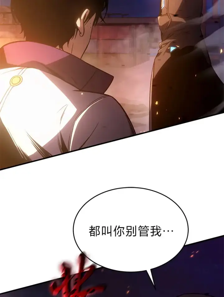 《没药根本撑不住的魔法师》44.釜底抽薪图61