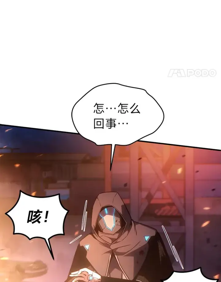 《没药根本撑不住的魔法师》44.釜底抽薪图65