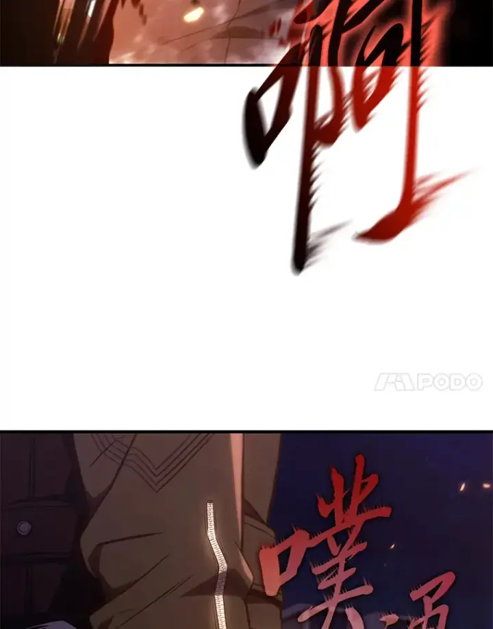 《没药根本撑不住的魔法师》44.釜底抽薪图68