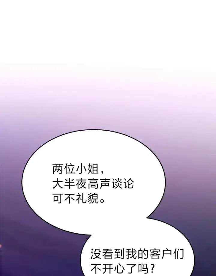 《没药根本撑不住的魔法师》44.釜底抽薪图70