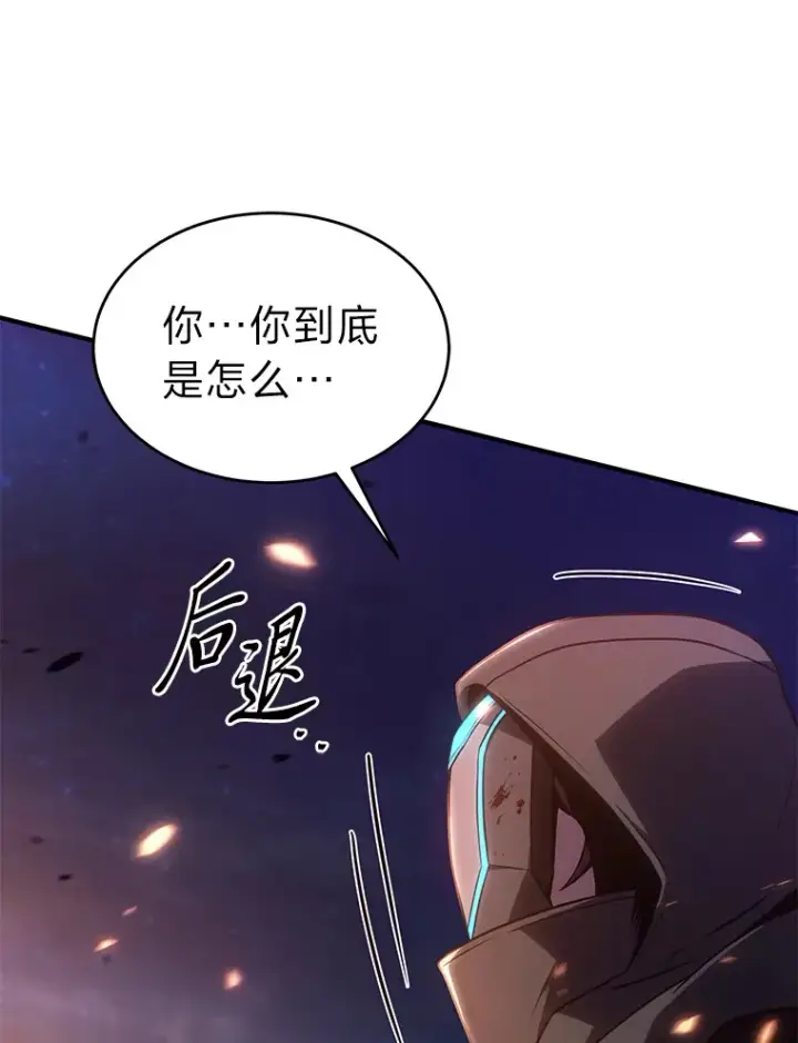 《没药根本撑不住的魔法师》44.釜底抽薪图73