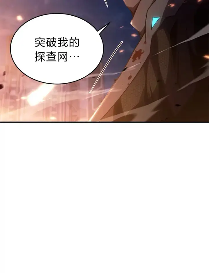 《没药根本撑不住的魔法师》44.釜底抽薪图74