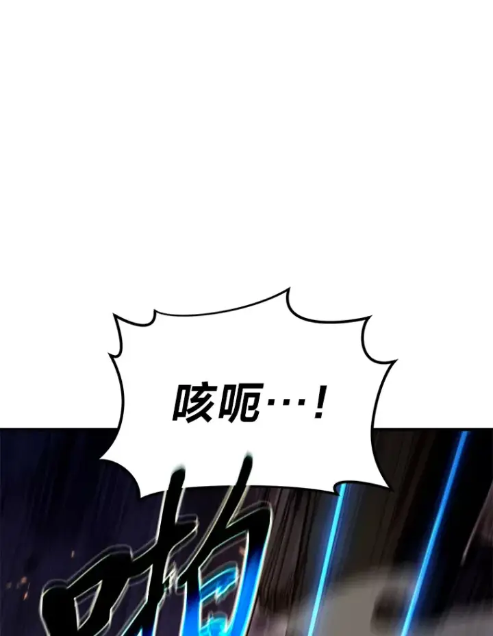 《没药根本撑不住的魔法师》44.釜底抽薪图83
