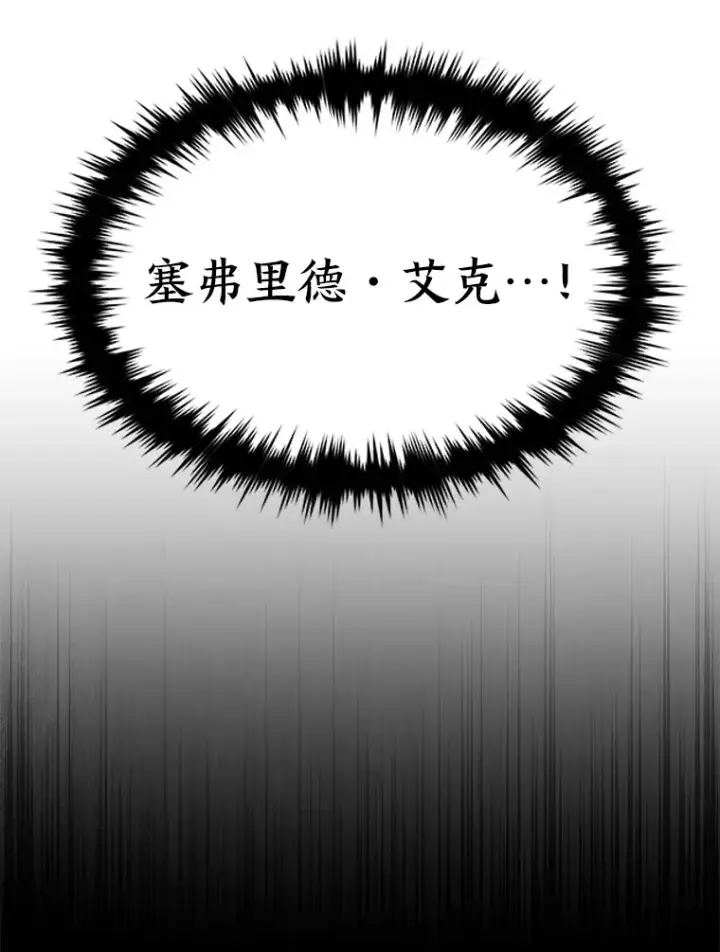《没药根本撑不住的魔法师》44.釜底抽薪图92