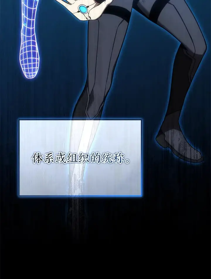 《没药根本撑不住的魔法师》44.釜底抽薪图95